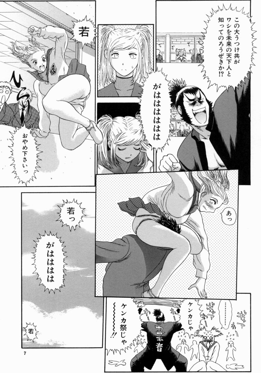 Shinobi Bebop page 11 full