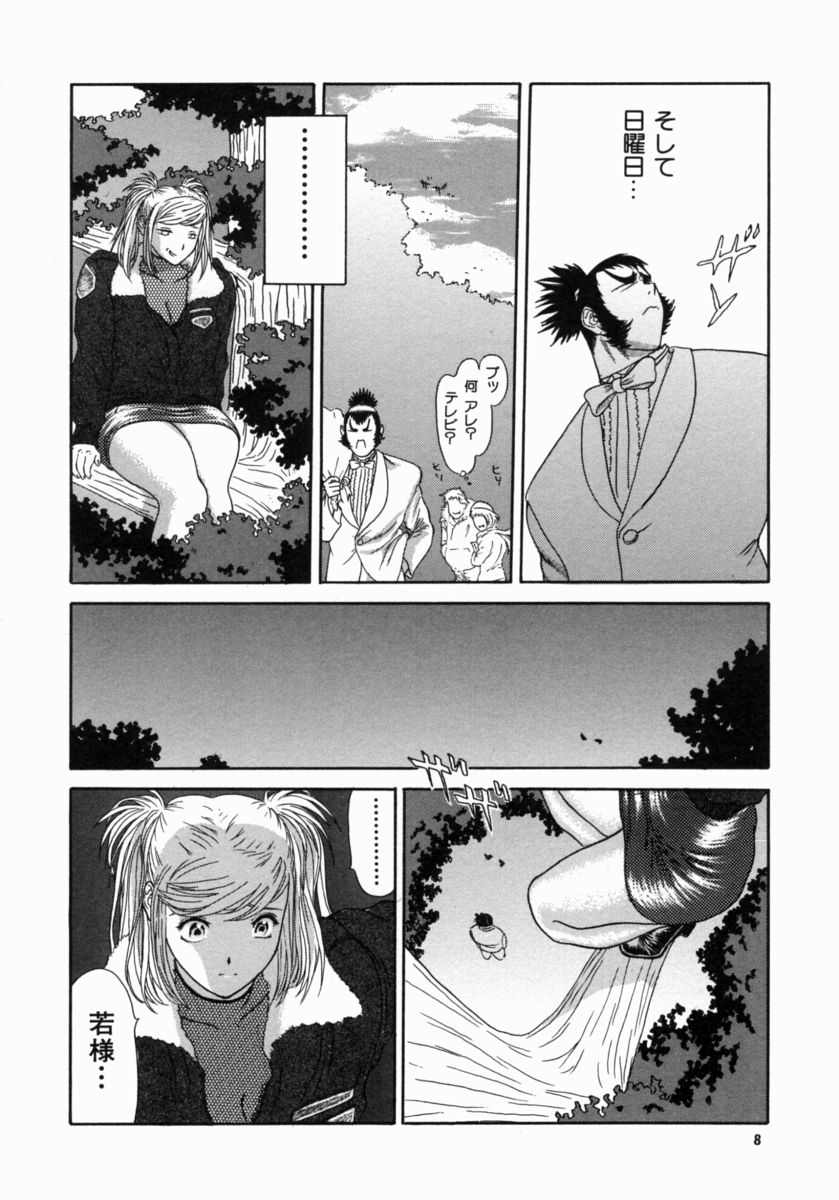 Shinobi Bebop page 12 full