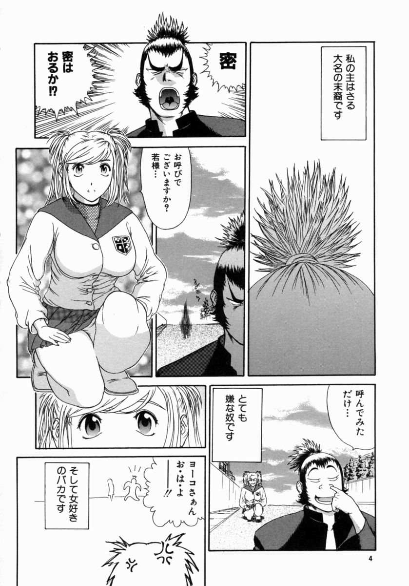 Shinobi Bebop page 8 full