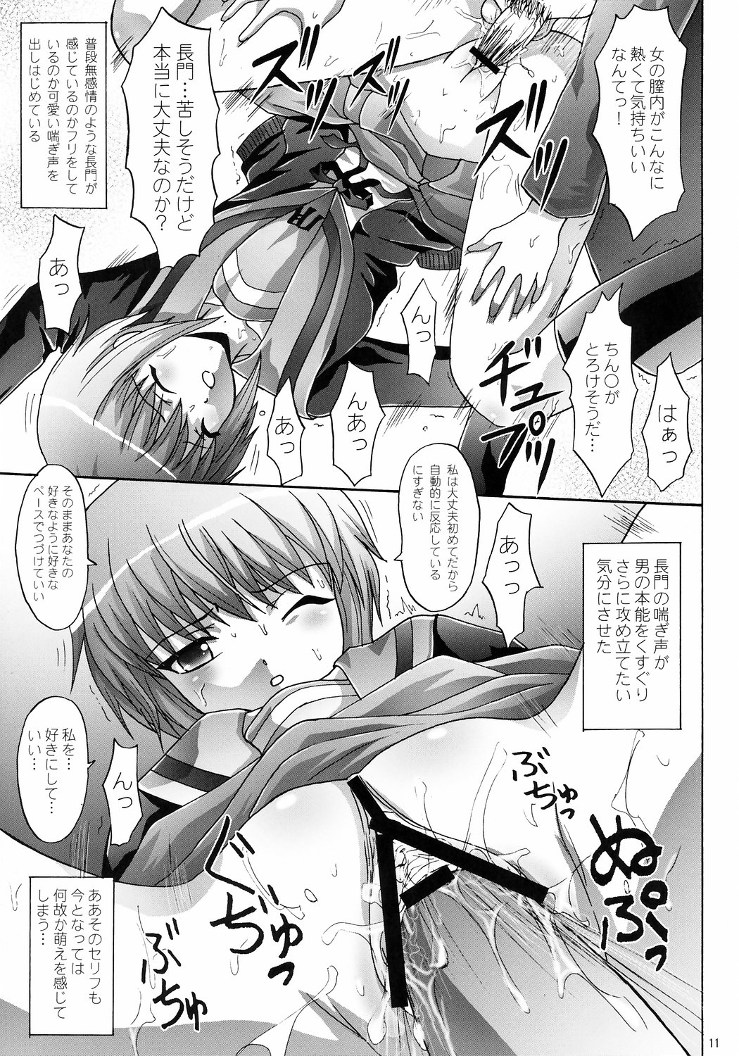 Silent Voice page 10 full