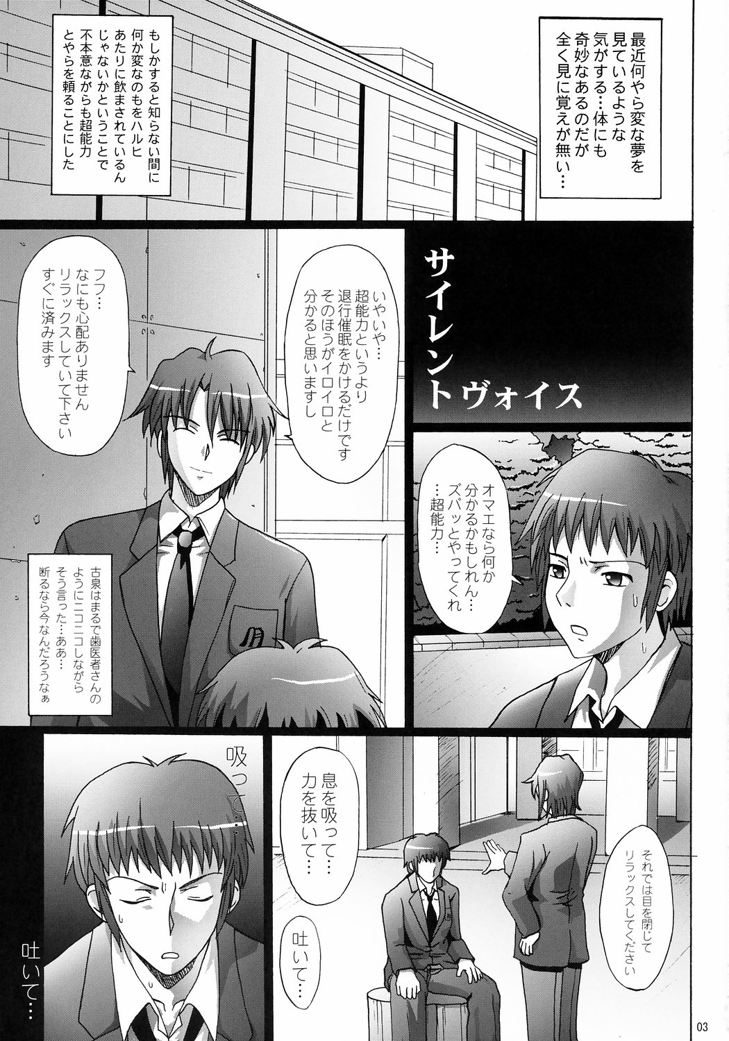 Silent Voice page 2 full