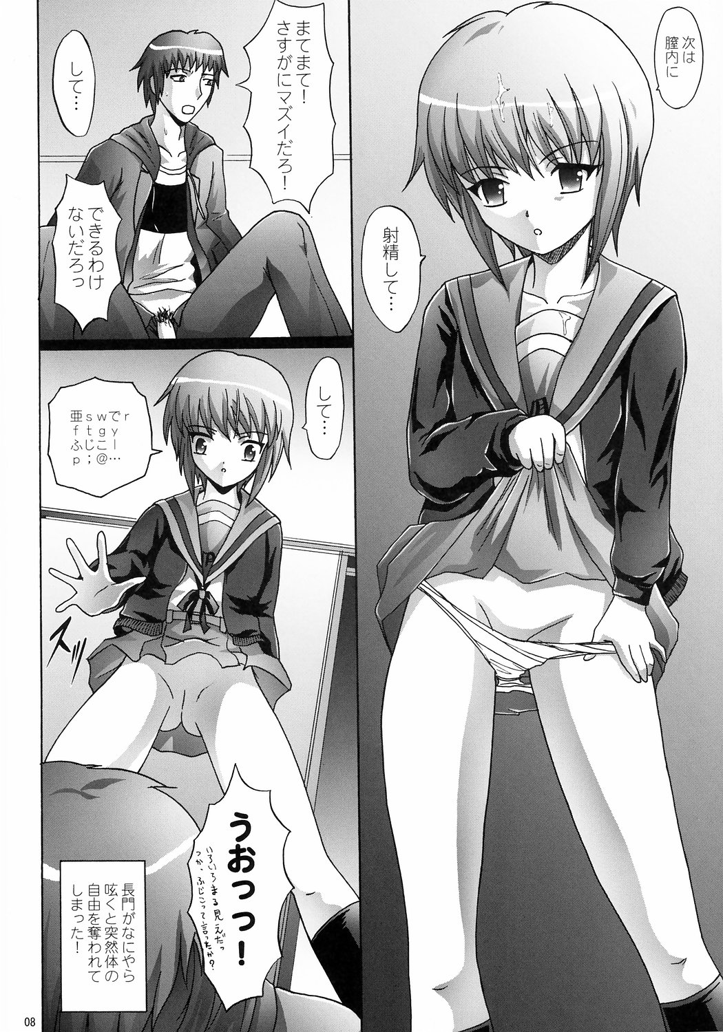 Silent Voice page 7 full
