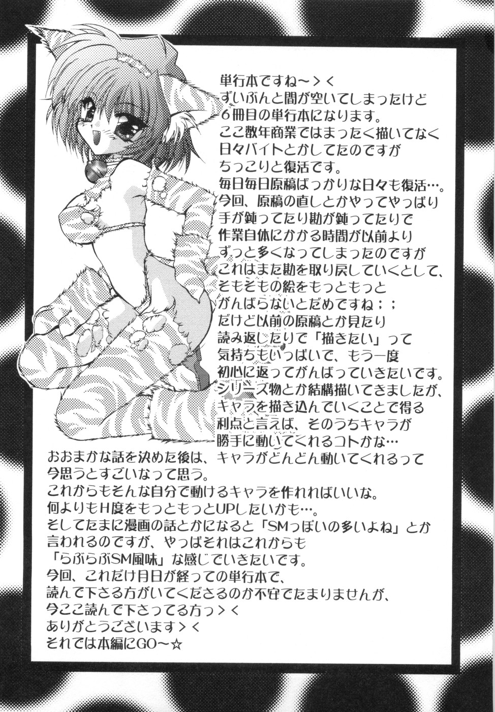 Watashi to Shujin no Sora page 11 full