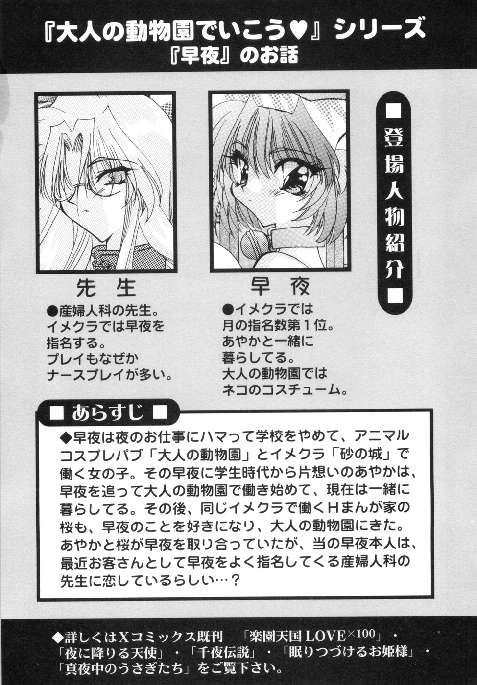 Watashi to Shujin no Sora page 12 full
