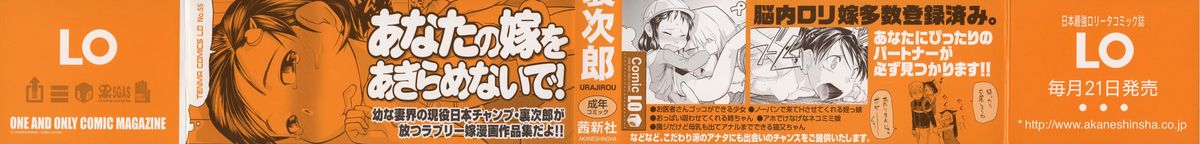 Chiisana Koigokoro page 2 full