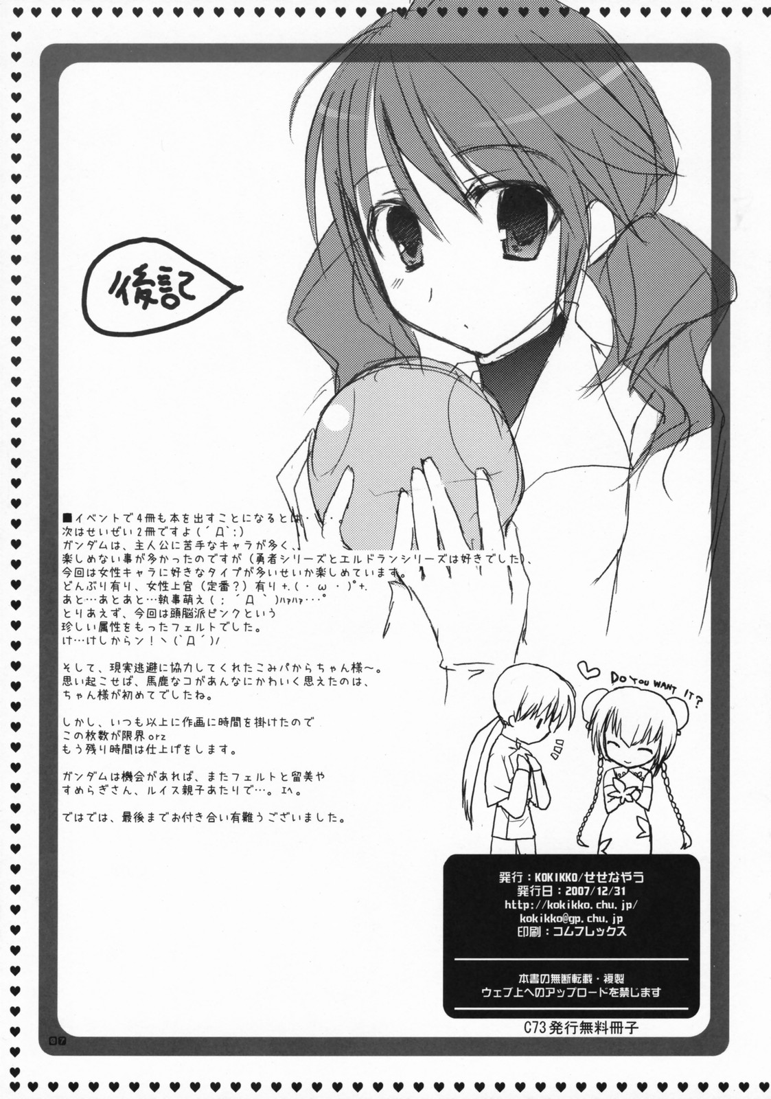 File page 7 full