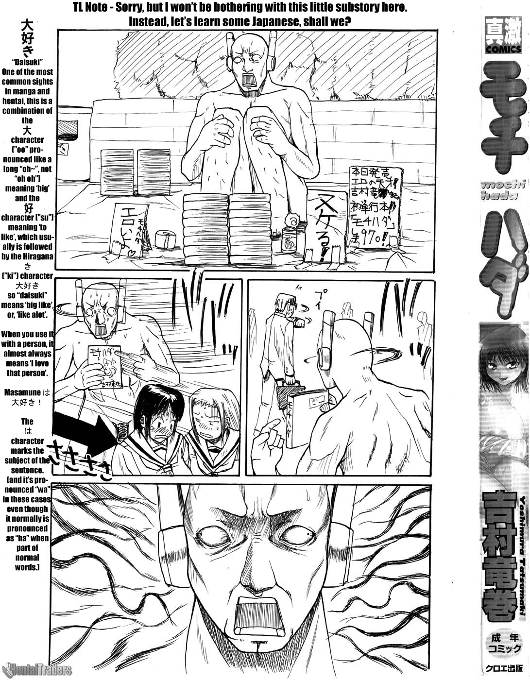 Mochihada Ch. 1-3, 8-9 page 5 full