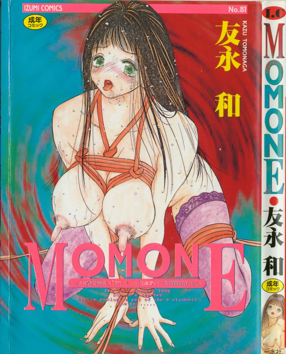 MOMONE 1 page 1 full