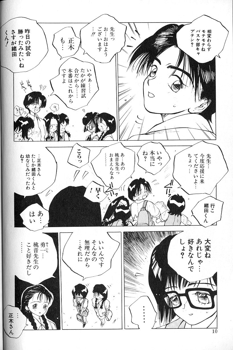 MOMONE 1 page 12 full