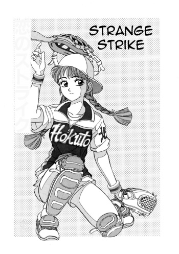 [Nankin Maachan] Koi no Strike | Strange Strike (Summer Days) [English] [Sling] cover
