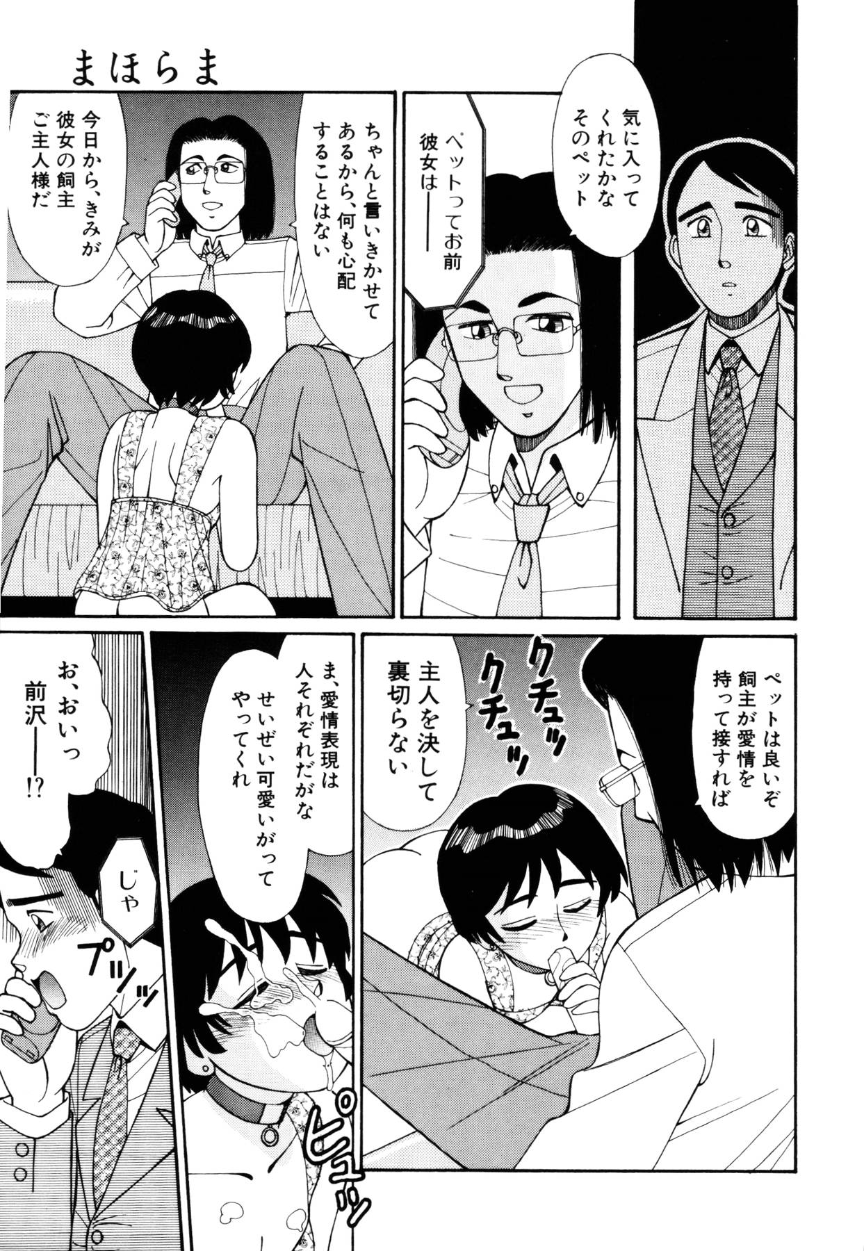 mahorama page 12 full