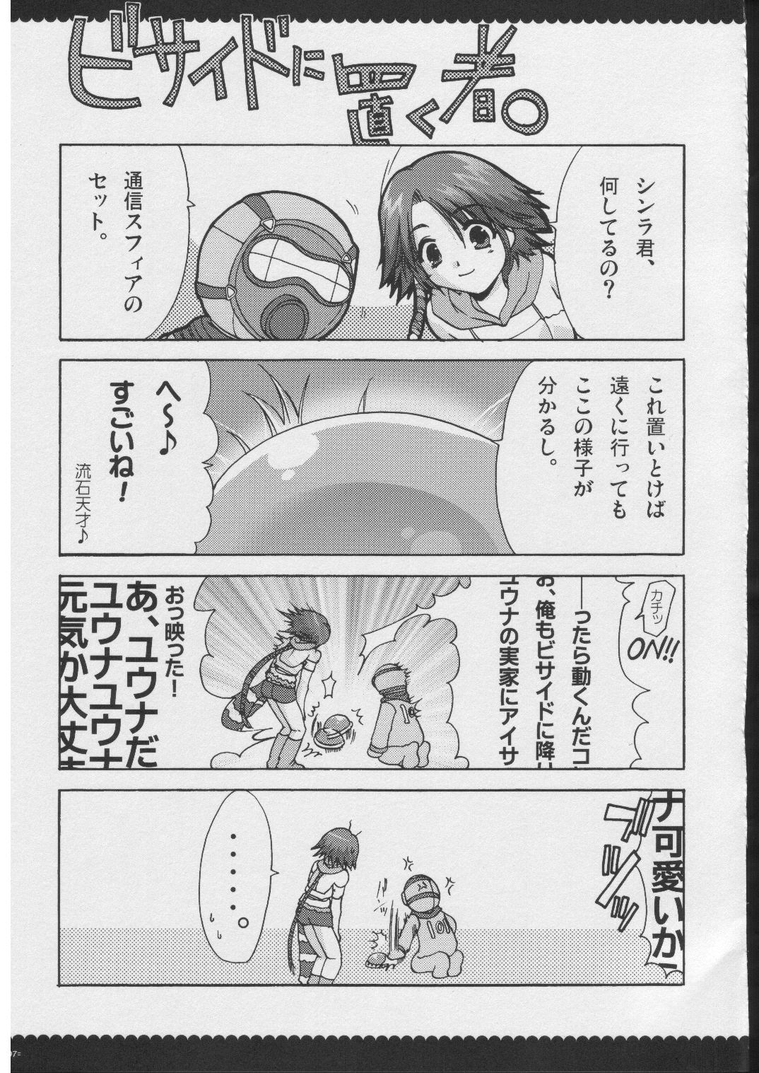 Omoni RPG na Soushuuhen page 6 full