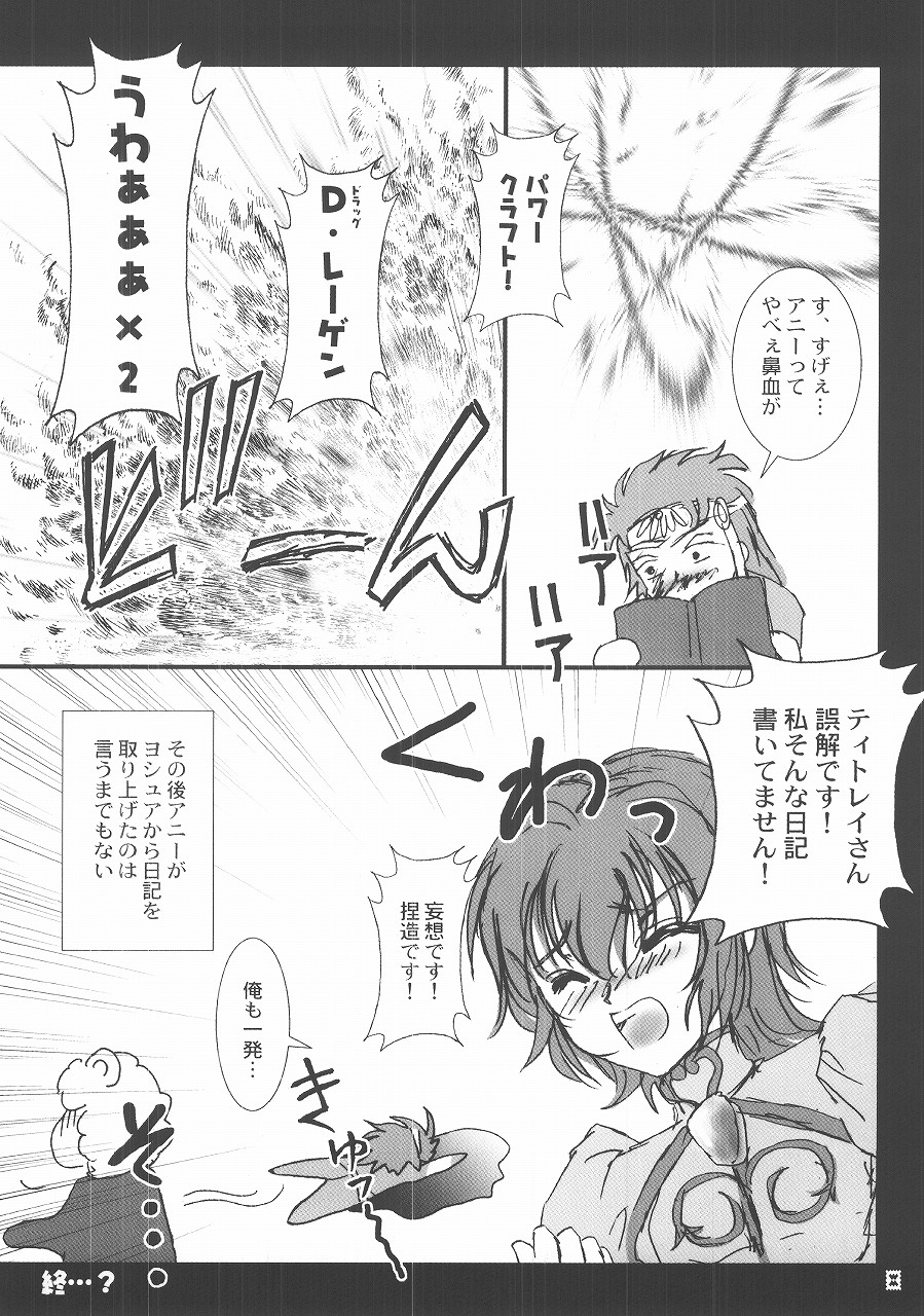Virgin Emotion 7 page 7 full