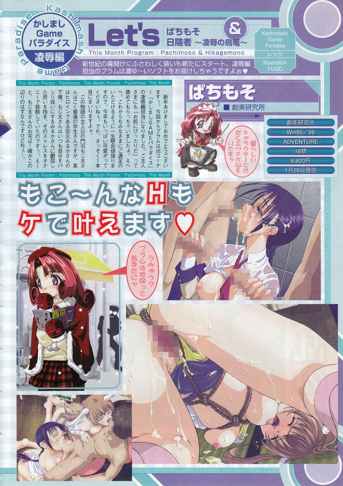Comic Megastore 2001-02 page 12 full