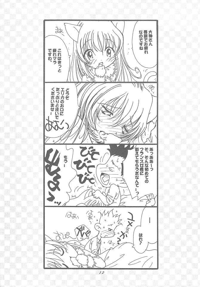 Hanagumi Gomangahou page 11 full