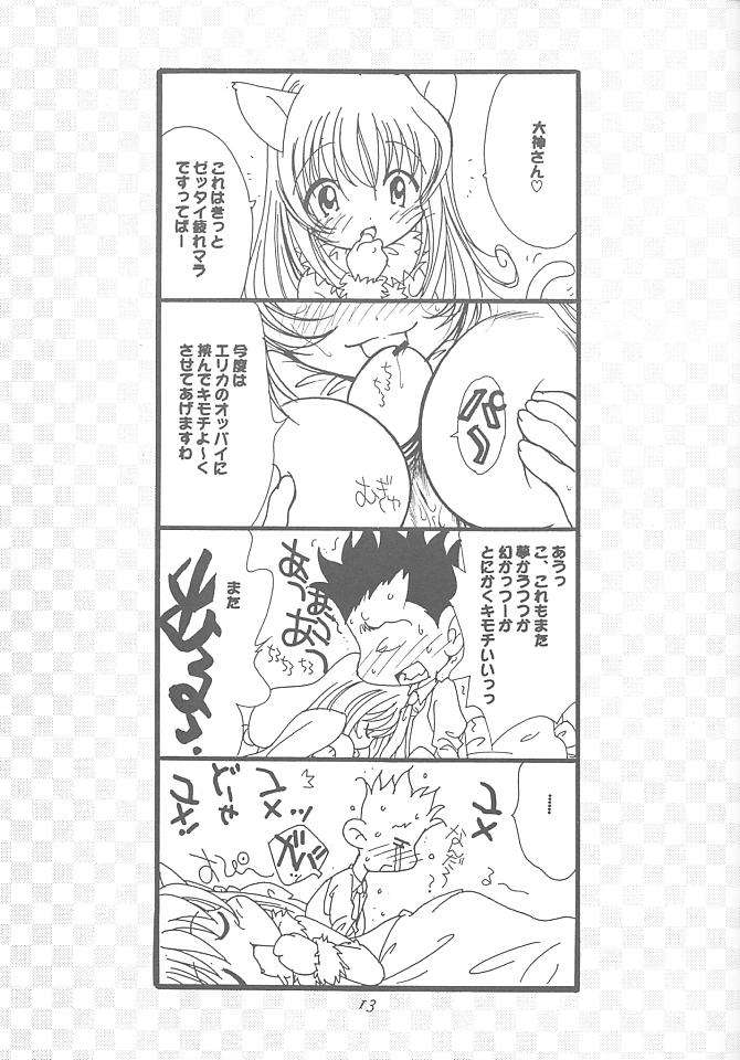 Hanagumi Gomangahou page 12 full