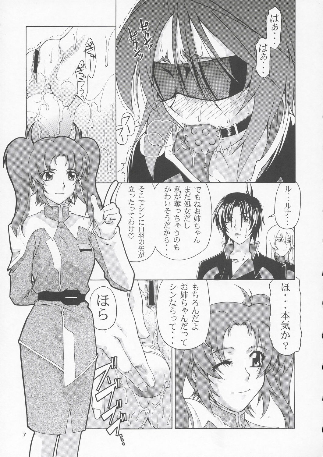 Lunamaria to Meyrin-san Desutte ne! page 6 full