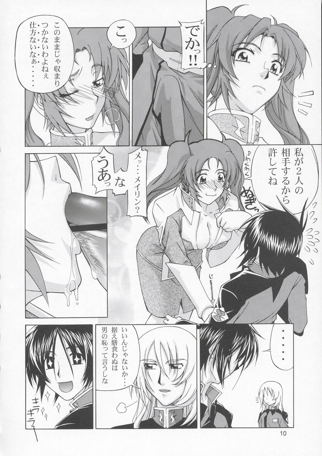 Lunamaria to Meyrin-san Desutte ne! page 9 full