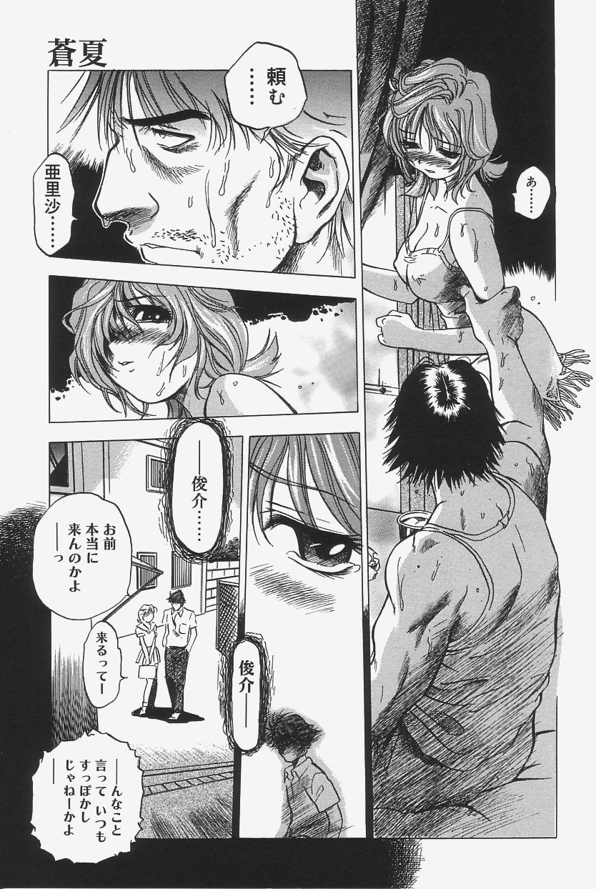 Gokujou Mushi Purin page 11 full
