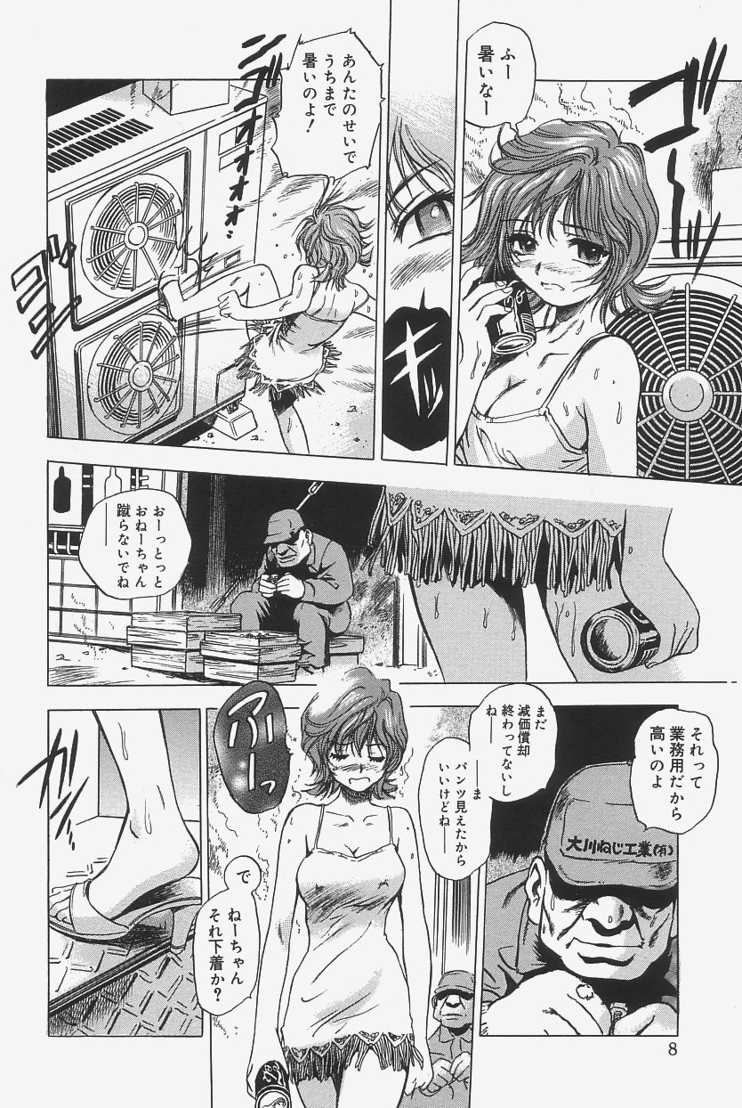 Gokujou Mushi Purin page 6 full