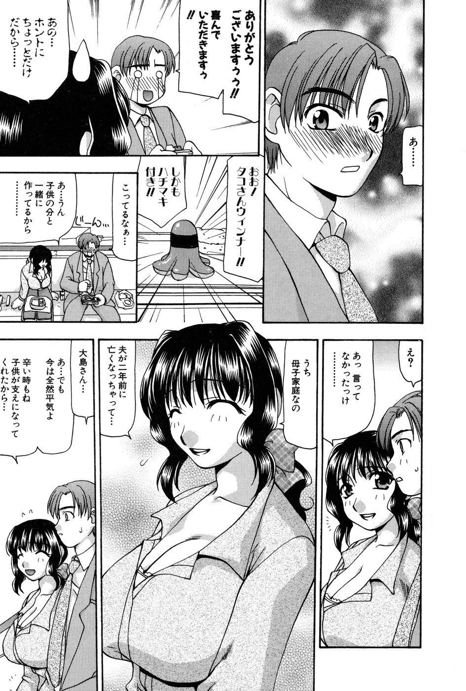Reiko-san no Reshipi page 12 full