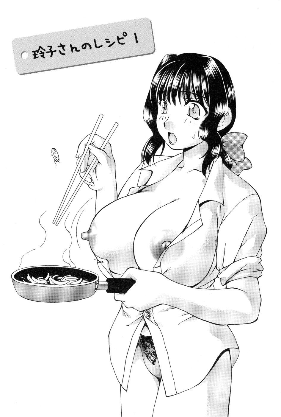 Reiko-san no Reshipi page 6 full