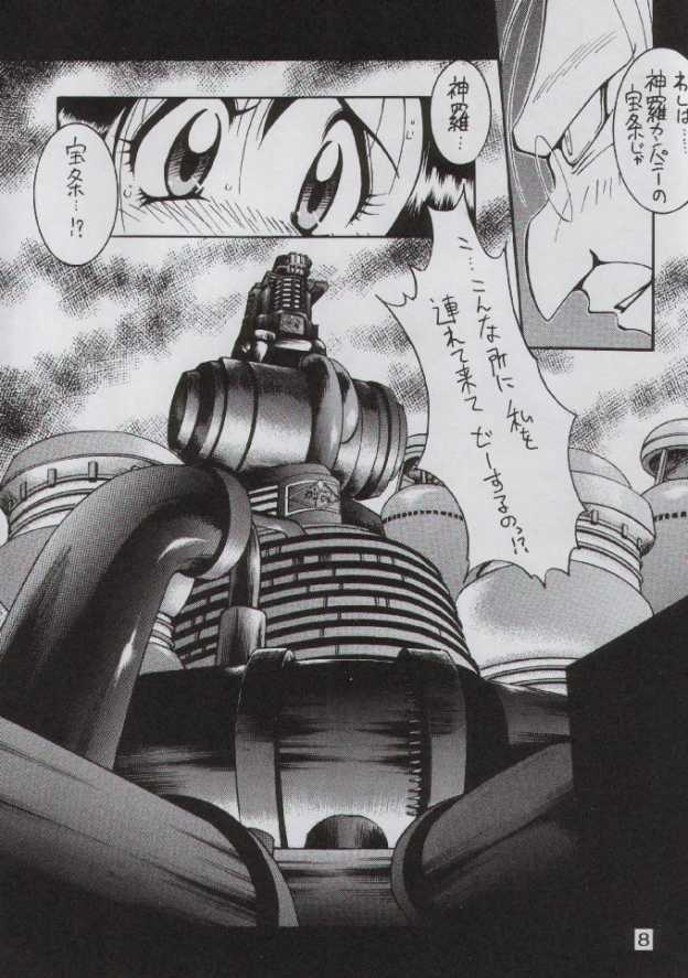 Yabou Sui Kobushi page 8 full