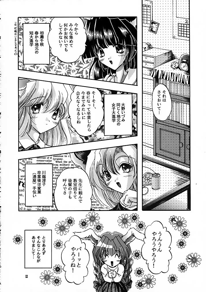 Ragdoll 2 page 11 full