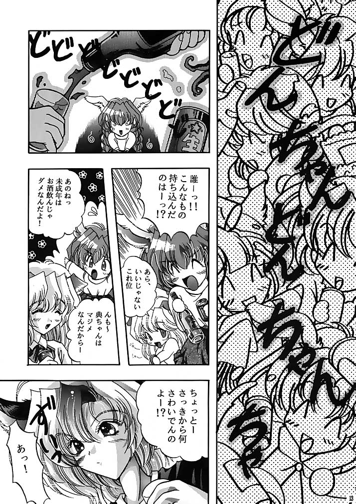 Ragdoll 2 page 12 full