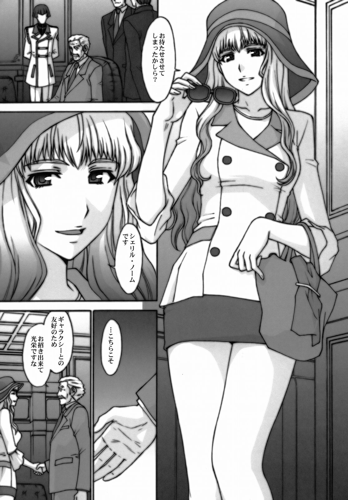 Yousei Keikaku page 10 full