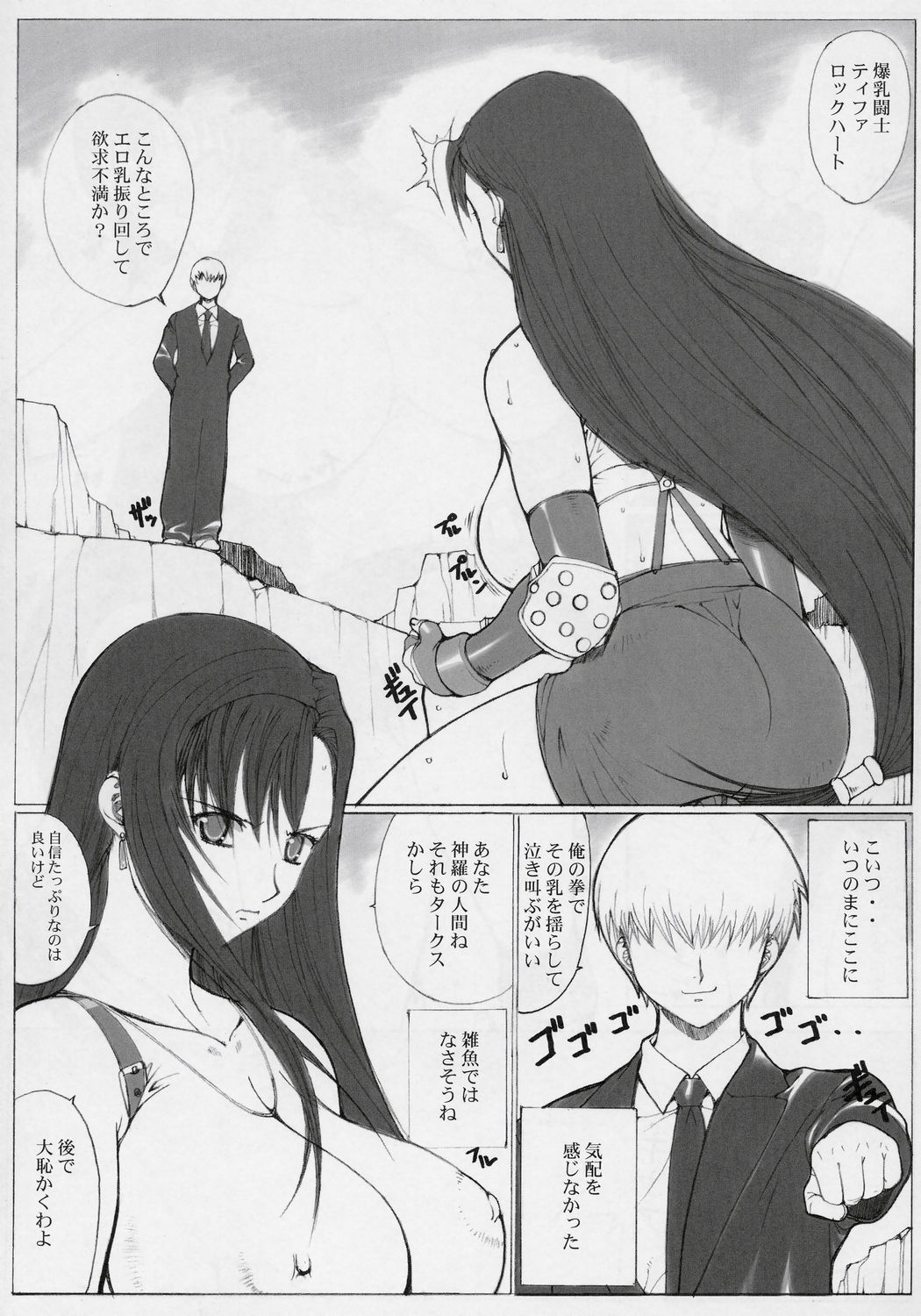 Kinoko Tsuushin 4 page 10 full