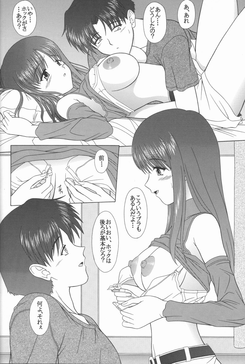 Pure Extra 2 page 11 full