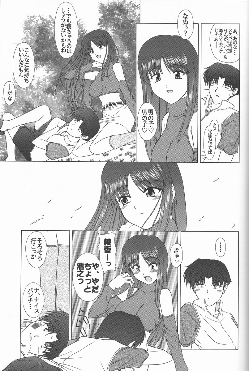 Pure Extra 2 page 4 full