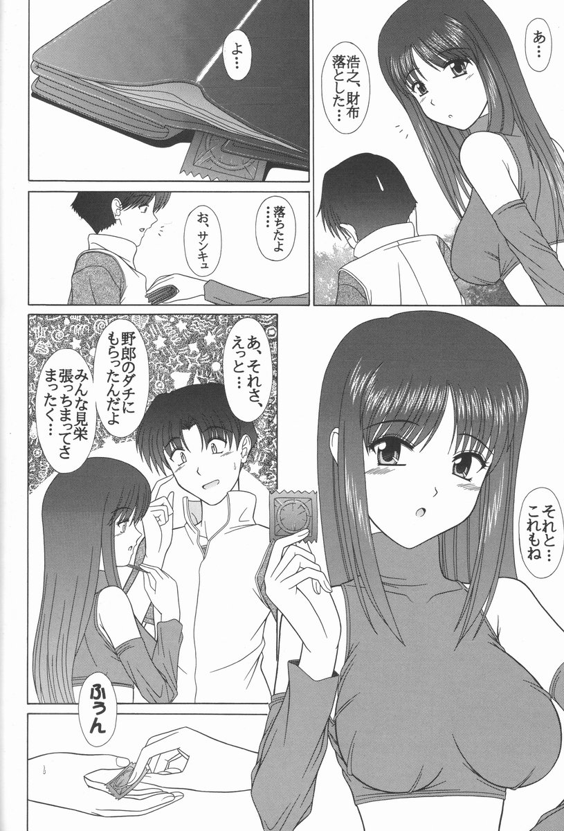 Pure Extra 2 page 5 full