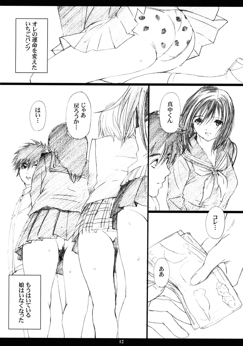 Ichigo MAX% 2 page 11 full