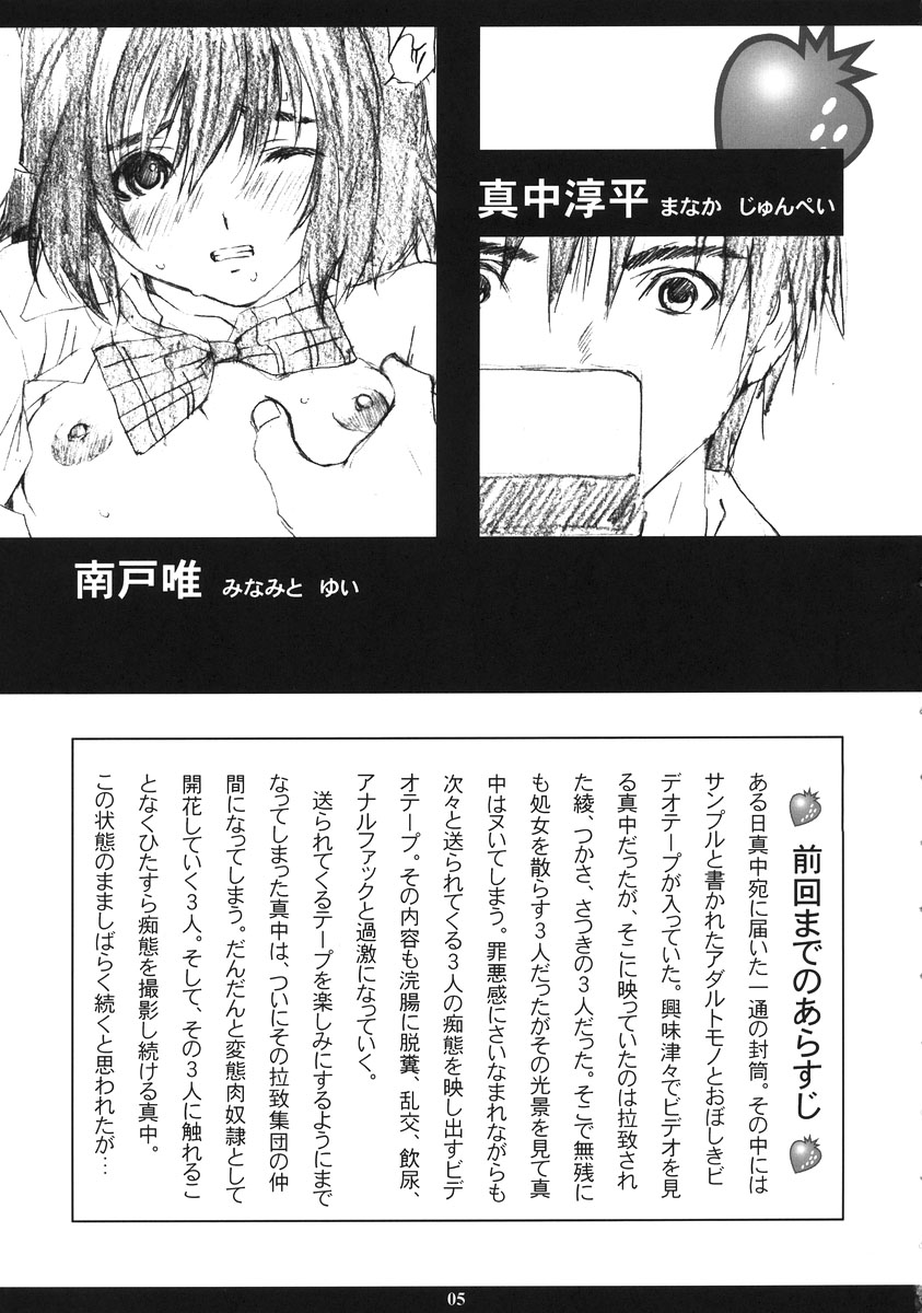 Ichigo MAX% 2 page 4 full