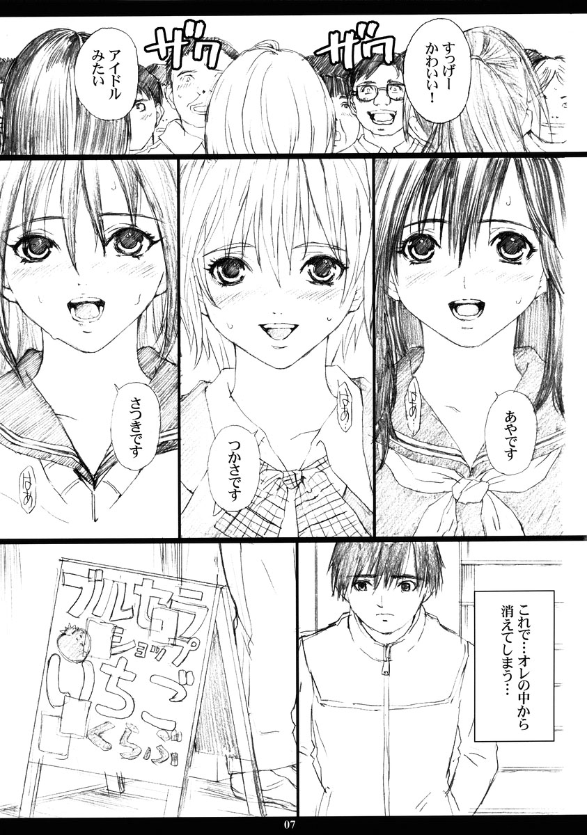 Ichigo MAX% 2 page 6 full