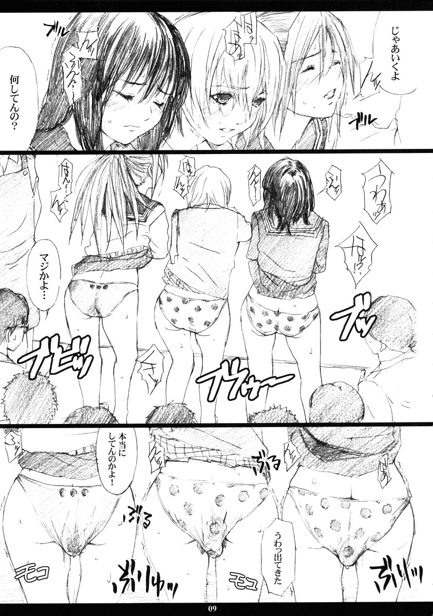 Ichigo MAX% 2 page 8 full