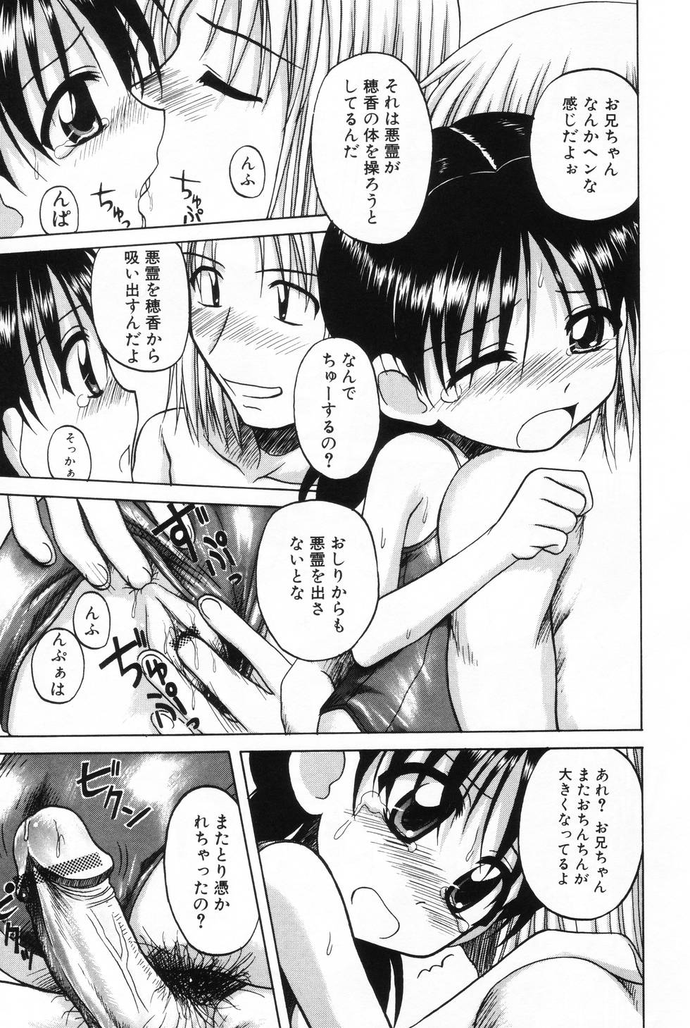 L-MAX Vol. 2 page 11 full