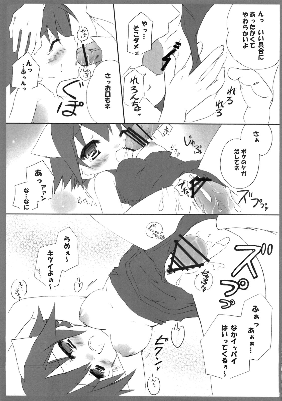 Anata to Dakara Dekiru Koto! page 10 full