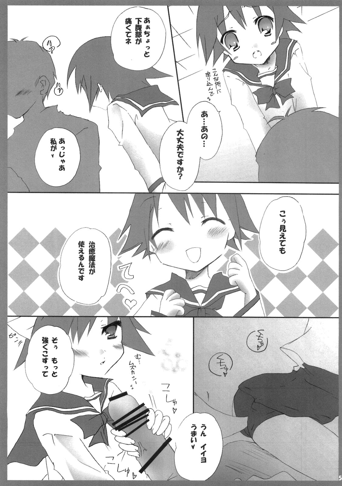 Anata to Dakara Dekiru Koto! page 4 full
