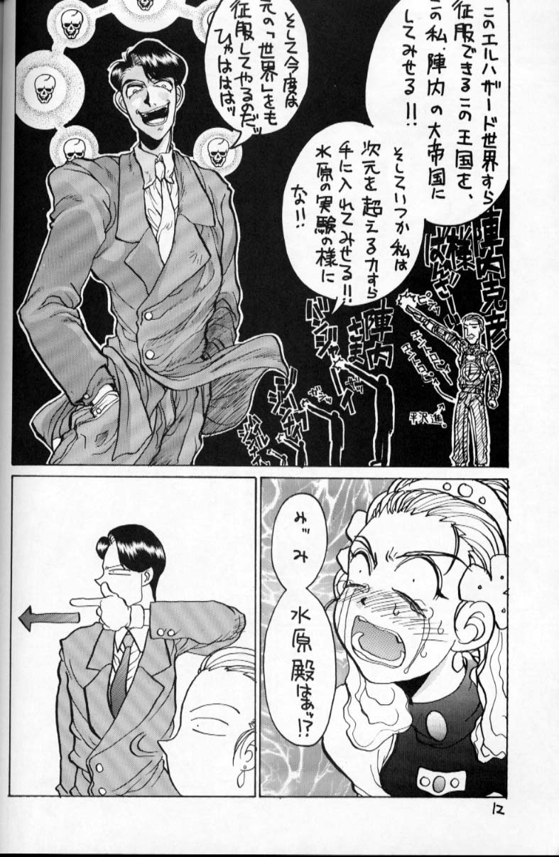 HI-SIDE Ver.2 page 11 full