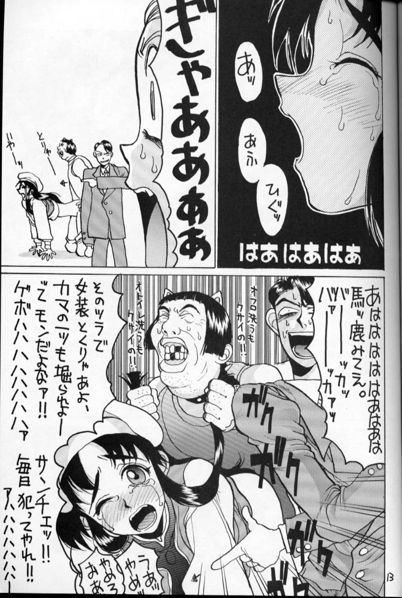 HI-SIDE Ver.2 page 12 full