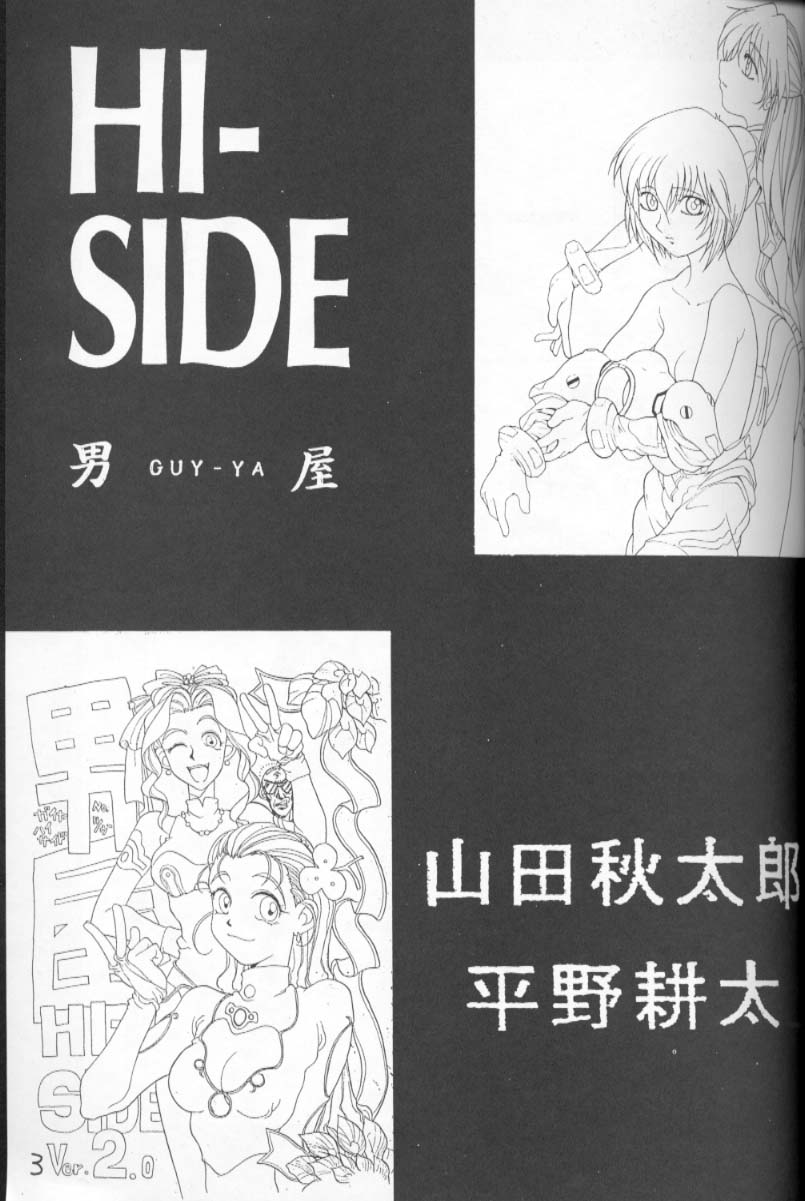 HI-SIDE Ver.2 page 2 full