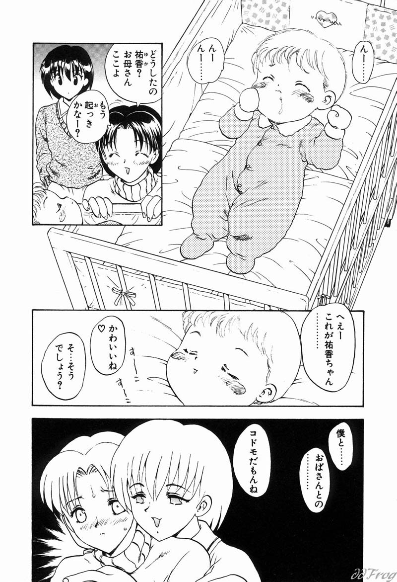 Gensou Shoujo Zukan page 12 full