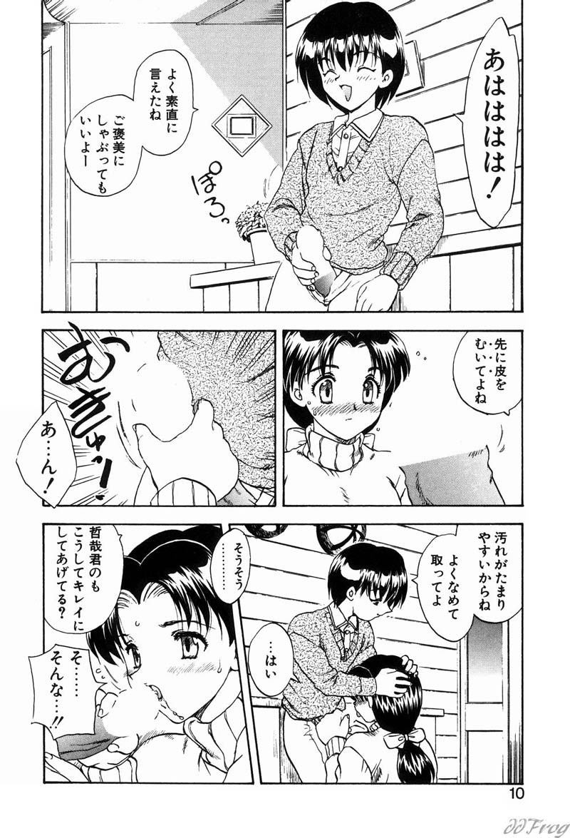 Gensou Shoujo Zukan page 8 full