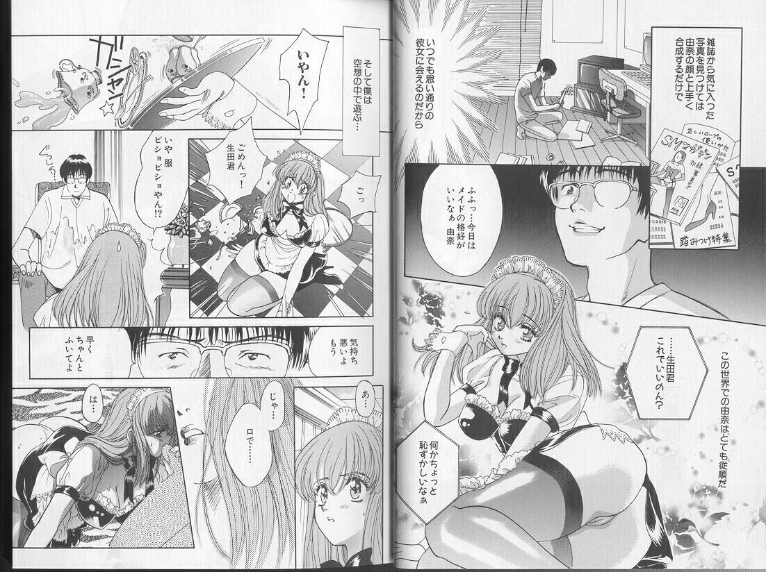 Comic Aishiteru Vol 36 page 12 full