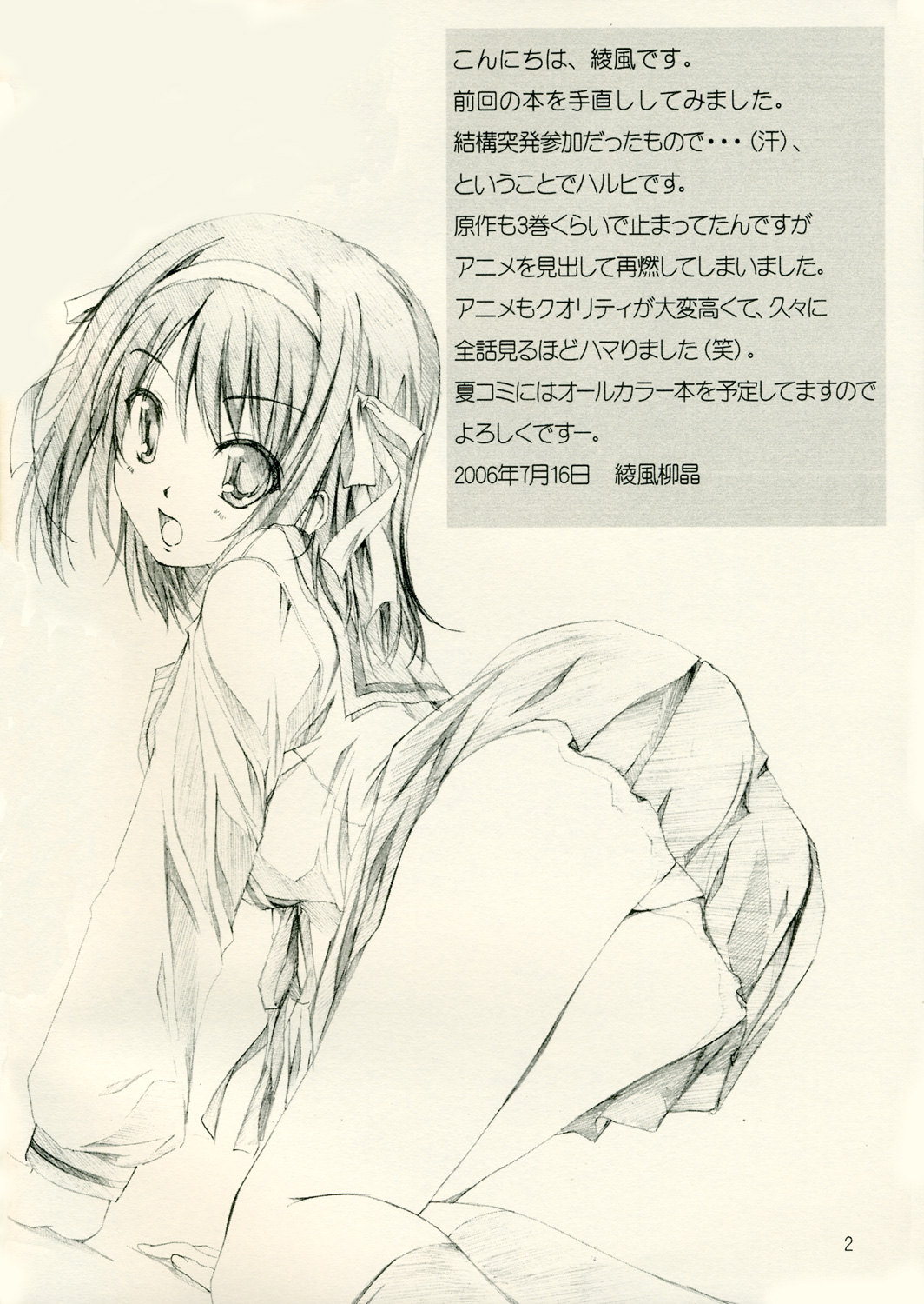 HYBRID CHILD 21R page 2 full