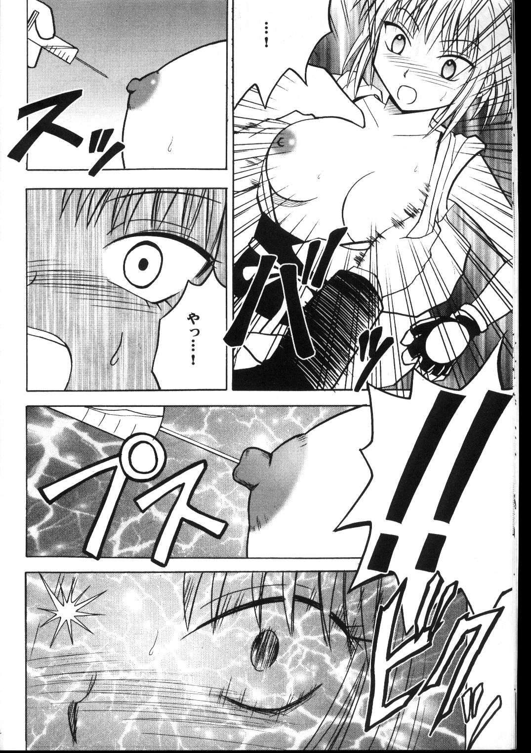 Kyuusai Soushuuhen page 11 full