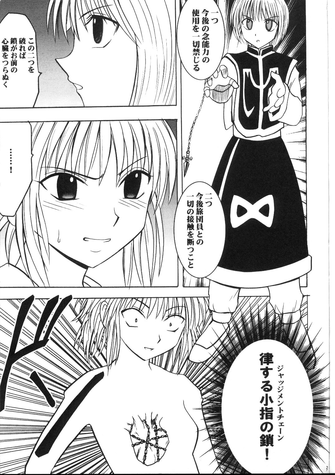 Kyuusai Soushuuhen page 2 full